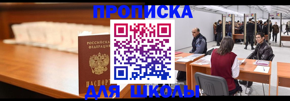 где прописаться в Мариинском Посаде