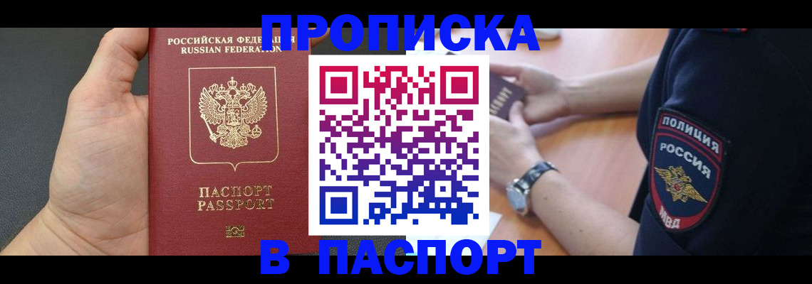регистрация в Мариинском Посаде